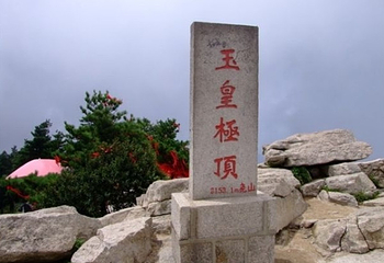 尧山风景区第 43 张图片