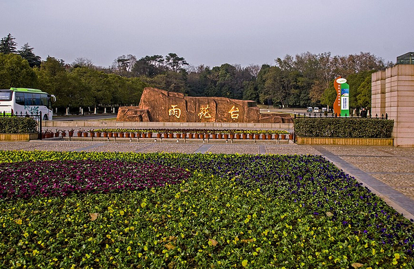 南京雨花台风景区—手机电子导览讲解成人票(不含门票)