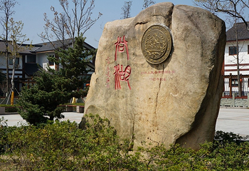 虞山景区第 7 张图片