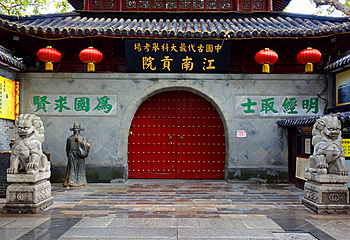 夫子庙第 44 张图片