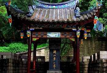 鼓山第 28 张图片