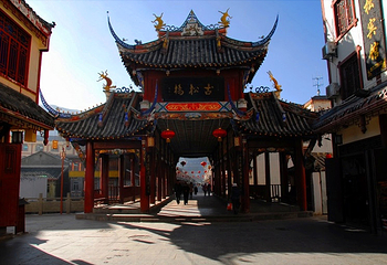 松潘古城第 38 张图片