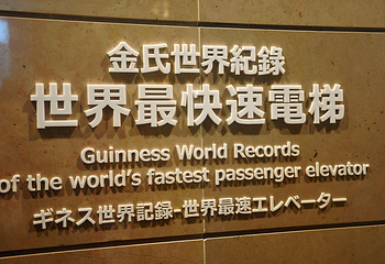 台北101大楼第 5 张图片