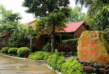 聚龙湾温泉第 30 张图片
