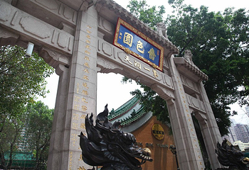 啬色园黄大仙祠第 11 张图片