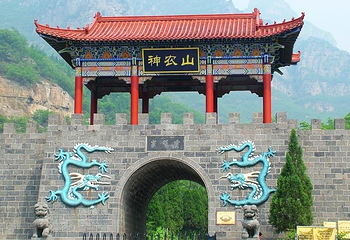 神农山风景区第 17 张图片