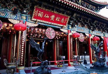 啬色园黄大仙祠第 9 张图片
