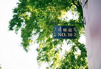 五大道第 48 张图片