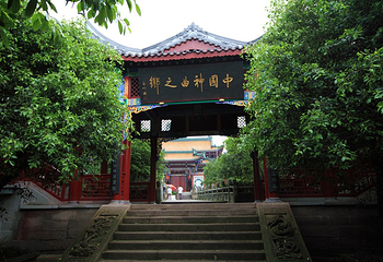丰都鬼城名山景区第 11 张图片