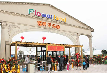 福劳尔花卉乐园第 1 张图片