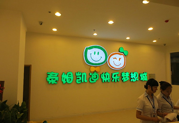 泰姆凯迪快乐梦想城第 22 张图片