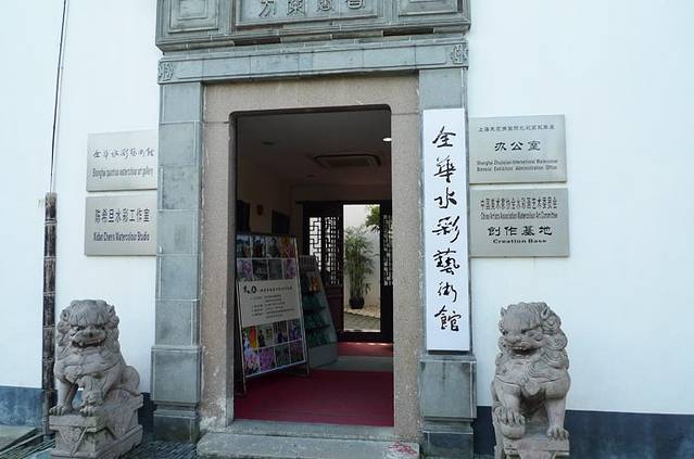 上海全华水彩艺术馆