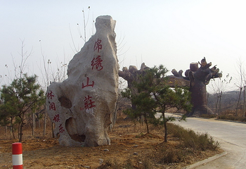 锦绣山庄第 1 张图片