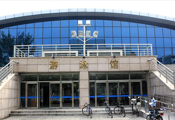 北京航空航天大学游泳馆第 1 张图片