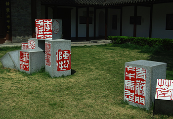 扬州八怪纪念馆第 16 张图片