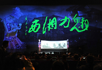 张家界《魅力湘西》演出第 28 张图片