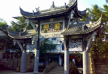 龙兴古镇第 16 张图片