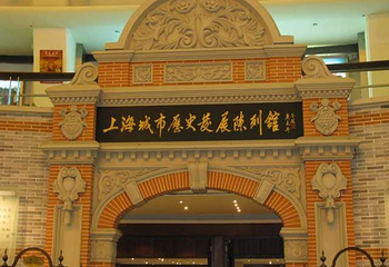 上海城市历史发展陈列馆第 5 张图片