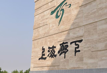 廊下郊野公园第 5 张图片