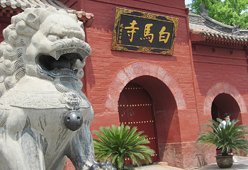 白马寺第 71 张图片