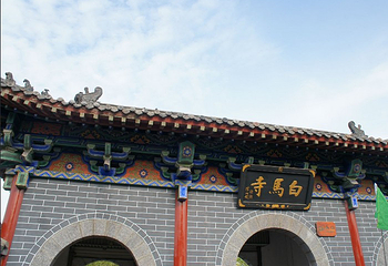 白马寺第 70 张图片