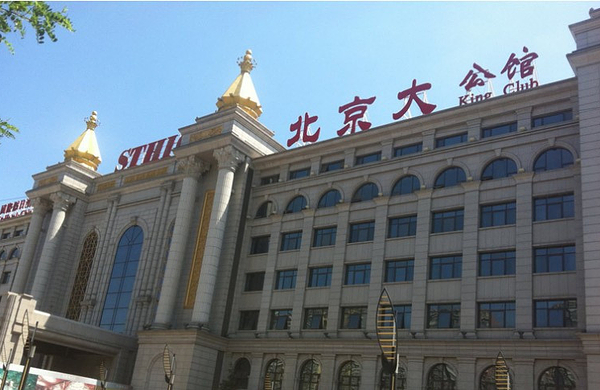 北京大公馆白天场门票
