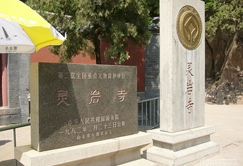 灵岩寺第 2 张图片