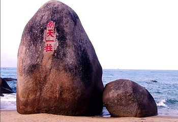 南天一柱第 3 张图片