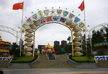 凤岭儿童公园第 18 张图片
