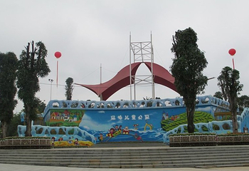 凤岭儿童公园第 20 张图片