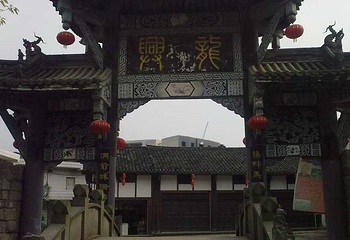 龙兴古镇第 15 张图片