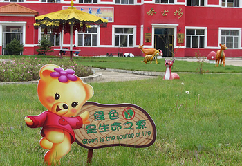 黑宝熊乐园第 6 张图片
