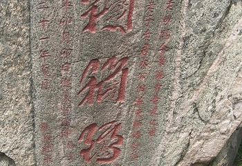 泰山风景名胜区-升仙坊第 2 张图片