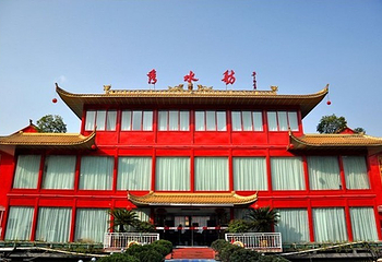 秀水舫水上餐厅第 1 张图片