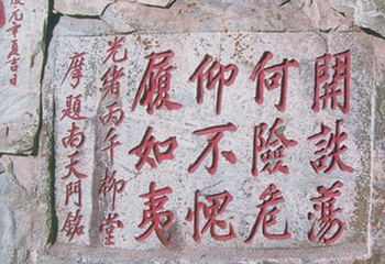 泰山风景名胜区-升仙坊第 4 张图片