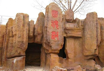 和平游乐园第 12 张图片