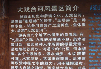 大戏台河风景区第 5 张图片
