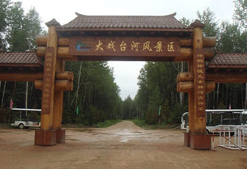 大戏台河风景区第 4 张图片