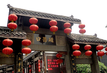 磁器口古镇第 22 张图片