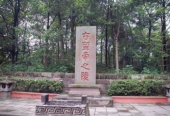 望丛祠第 4 张图片