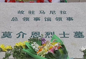 菊花台九烈士墓第 2 张图片