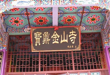 宝鼎生态旅游区第 4 张图片