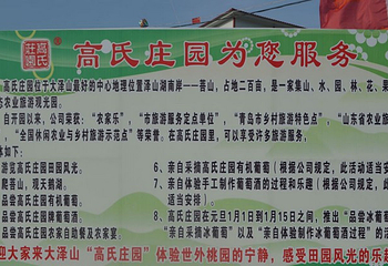 高氏庄园第 6 张图片