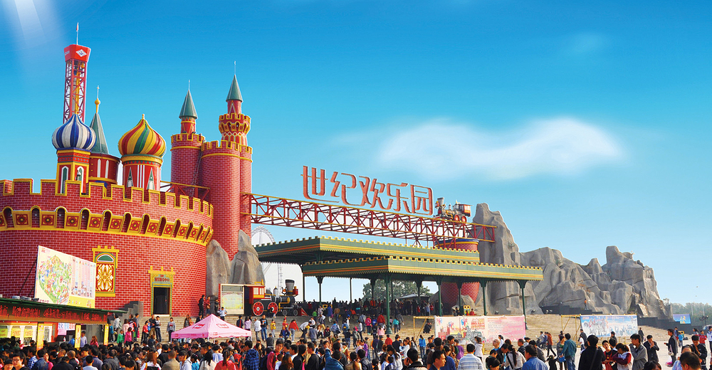 【半日场】世纪欢乐园成人票(13点30之后入园)
