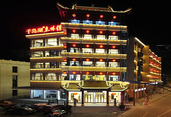 千岛湖鱼味馆（十字街总店）第 1 张图片