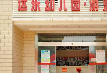 远东恒温游泳馆第 4 张图片