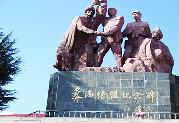 彝海第 3 张图片