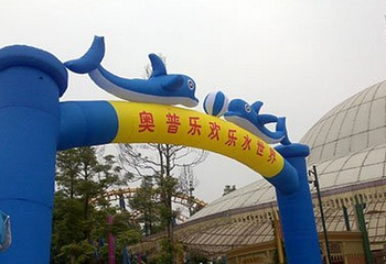 台州黄岩奥普乐水上乐园第 1 张图片