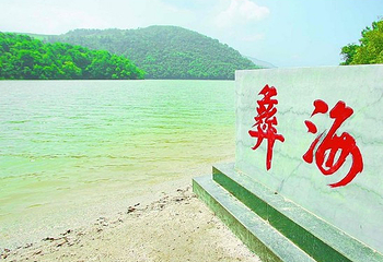 彝海第 4 张图片