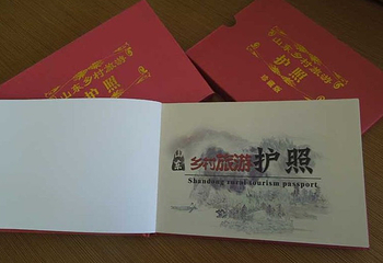 山东乡村旅游护照第 5 张图片